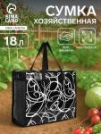 Сумка хозяйственная на молнии, 18 л, 40?15?30 см, чёрная