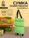 Сумка хозяйственная складная на кнопке, 2 колеса, 40?12?30 см, зелёная