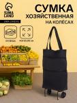 Сумка хозяйственная складная на кнопке, 2 колеса, 40?12?30 см, чёрная