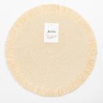 Салфетка сервировочная «Доляна. Бохо», цвет молочный, d=38 см