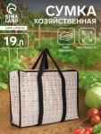 Сумка хозяйственная на молнии, 19 л, 40?16?30 см, бежевая