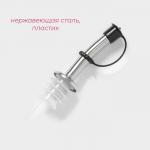 Гейзер для бутылки Доляна «Ресто», 10 см