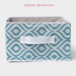 Короб для хранения Доляна «Лагуна», 29?29?18 см, бирюзовый