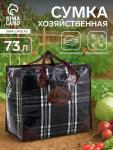 Сумка хозяйственная SHER на молнии, 73 л, 53?29?48 см, зелёная