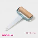 Валик для раскатки теста Доляна «Виктори», 20?12?2 см, дерево, пластик