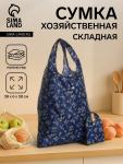 Сумка хозяйственная на кнопке, складная, 38?6?38 см, синяя
