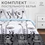 *Постельное бельё 1.5-спальное «Этель. Одуванчик (вид 1)», поплин