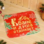 Набор для бани с принтом «С новым годом!», 5 предметов: шапка, рукавица, тапочки, коврик, войлок, красный, «Банная забава»