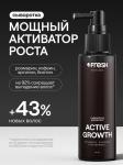 *Сыворотка-активатор для роста волос "Active Growth"
