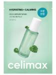 Celimax Ампульная тканевая маска с гиалуроновой кислотой Hydrating Calming Cica Serum Mask 27мл