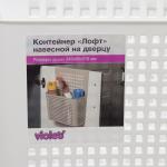 Корзина для хранения навесная на дверцу «Лофт», 24,5?9,5?31,5 см, белый