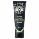 Крем для лица, рук и тела увлажняющий, 75 мл