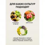 ЛВУ! сухое органическое удобрение весеннее универсальное 1кг