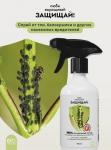 ЛВЗ! Спрей от тли и белокрылки 450 мл