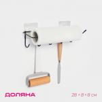 Держатель для кухонных принадлежностей настенный Доляна, 5 крючков, 28?8?8 см, чёрный