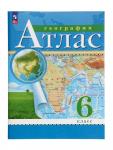 Атлас «География» 6 класс, новые границы
