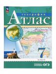 Атлас «География», 7 класс