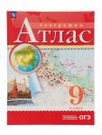 Атлас «География», 9 класс