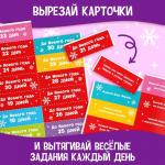 Адвент - календарь с плакатом «В ожидании Нового года», А4, 16 стр.