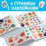 Альбом 100 наклеек «Зайчонок», 12 стр.