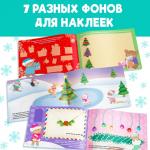Альбом 100 наклеек «Снеговик», 12 стр.