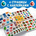 Альбом 100 новогодних наклеек «Дедушка Мороз», 12 стр.