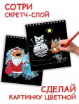 Альбом гравюр «Новый год», 8 гравюр, цветной фон, Три кота