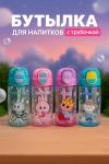 Бутылка для воды детская 500 мл (в ассортименте) (3540)