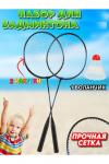 Бадминтон 60902 НАТАЛИ, 1128563