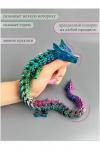 Игрушка дракон 3D 60232 НАТАЛИ, 1104004