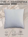 Наволочка SL Home Percale 300ТС, 70?70+3 см, серая, перкаль, хлопок 100%