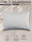 Наволочка SL Home Percale 300ТС, 50?70+3 см, серая, перкаль, хлопок 100%