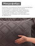 *Постельное бельё 1.5-спальное LoveLife Tufting Ромб, микрофибра