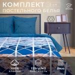 Постельное бельё 2-спальное «Этель. Горные вершины», бязь