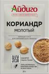 Кориандр мол. 20 г