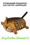 Игрушка-антистресс Кот Рыжик НАТАЛИ, 1082981