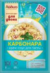 Паста Карбонара 20 г
