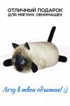 Игрушка-антистресс Кот Барсик НАТАЛИ, 1082982