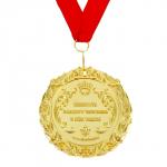 Медаль на открытке на День матери «Лучшая мама», d=7 см