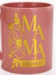 Кружка чайная керамическая «Любимая мама», 300 мл