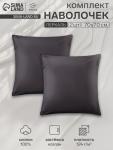 Комплект наволочек «Этель» Carbon, 70?70+3 см, 2 шт., перкаль, хлопок 100%