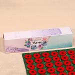 Аппликатор "Кузнецова - Любимой маме", 70 колючек, плёнка, 23?32 см, красный