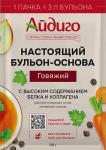 Настоящий бульон-основа (говяжий) 60 гр.