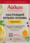 Настоящий бульон-основа (куриный) 60 гр.