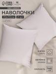 Комплект наволочек SL Home Beige, 70?70+3 см, 2 шт., сатин, хлопок 100%
