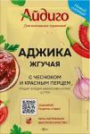 Приправа аджика 30 г