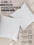 Комплект наволочек SL Home Soft, 70?70 см, 2 шт., сатин, хлопок 100%