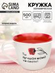 Кружка чайная керамическая «Лучшая мама на свете», 500 мл, ручная работа