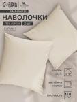 Комплект наволочек SL Home Subtle, 70?70 см, 2 шт., сатин, хлопок 100%