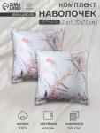 Комплект наволочек «Этель» Blossom, 70?70+3 см, 2 шт., перкаль, хлопок 100%